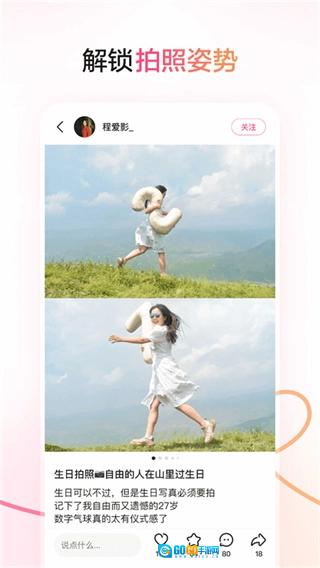 可颂软件手机最新版图2