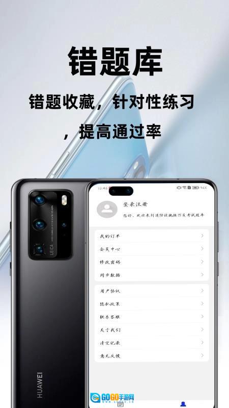 消防设施操作员百分题库安卓直装版图1