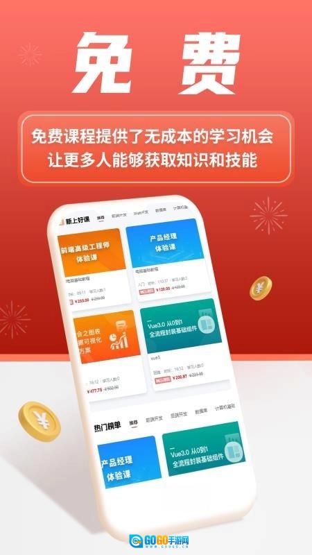 微服课堂直装版图2