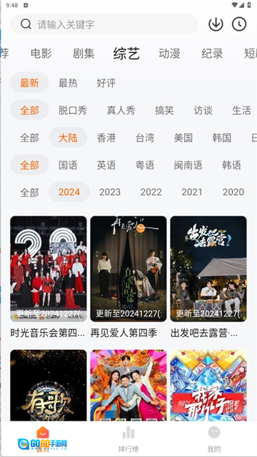 追剧达人去广告体官方最新版图2