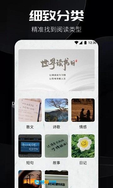 书源阅读无广告版图3