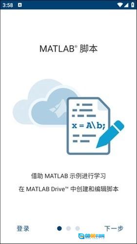 matlab最新版图2