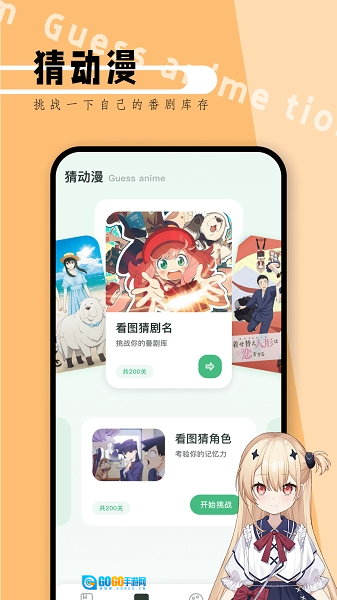 漫天台免费版图1