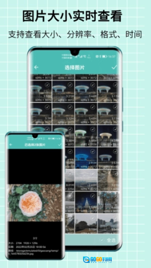 图片压缩王安卓直装版图2