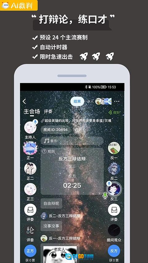 论否免费版图1