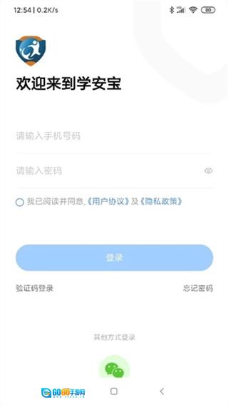学安宝手机正版图3