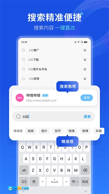 联想浏览器安卓直装版图4