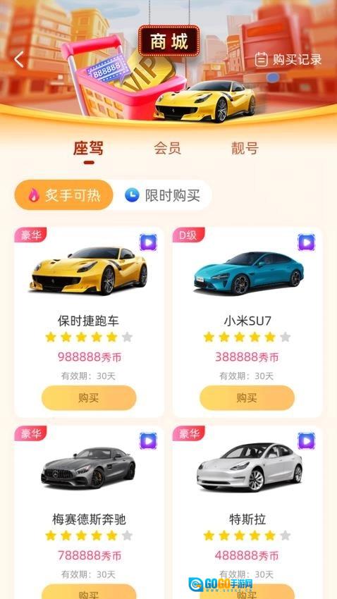 KT秀直播手机免费版图3