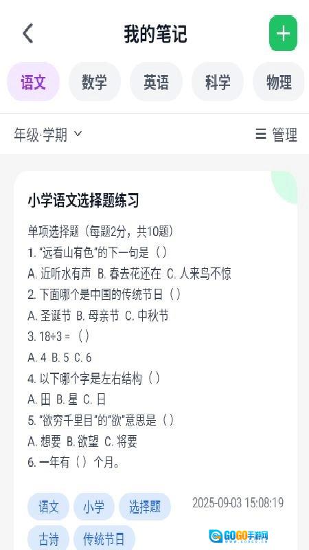 刻后学无广告版图4