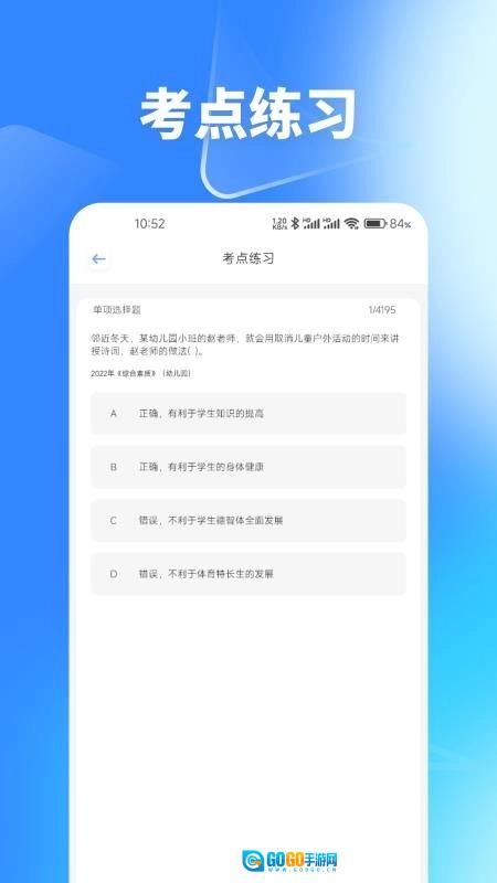 梦幻优选题库安卓免费版图4