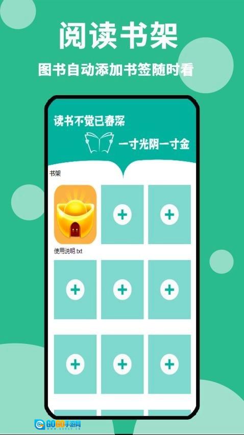 原耽小说阅读器手机免费版图3