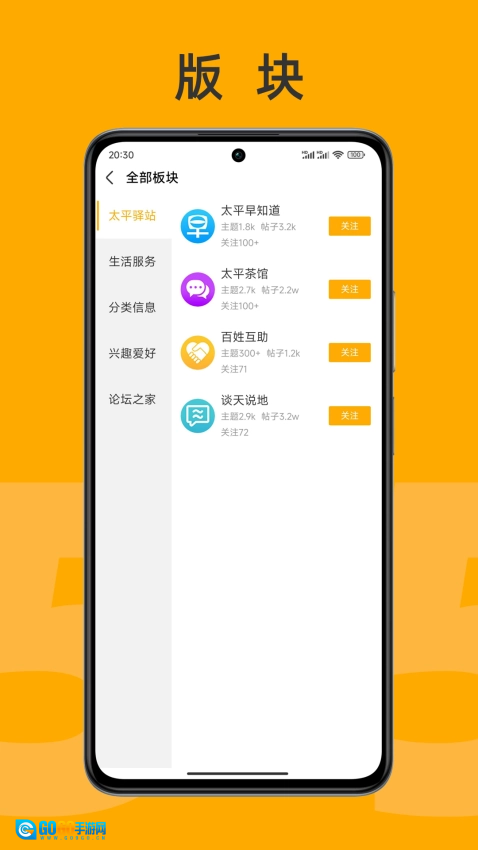 太平网安卓免费版图1