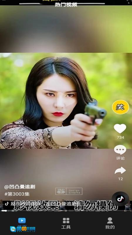 看短视频手机版图4