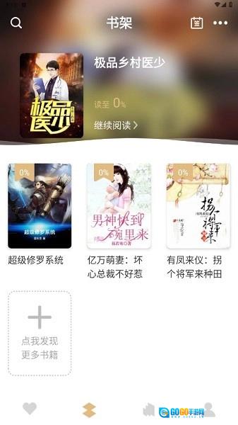 大熊小说官方最新版图2