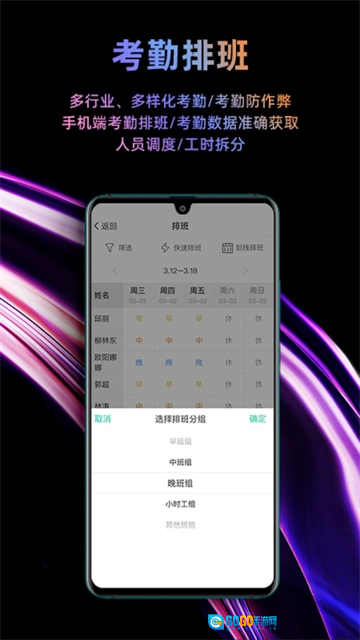 i人事无广告版图5
