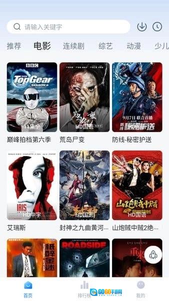 新大师兄影视去广告安卓直装版图4