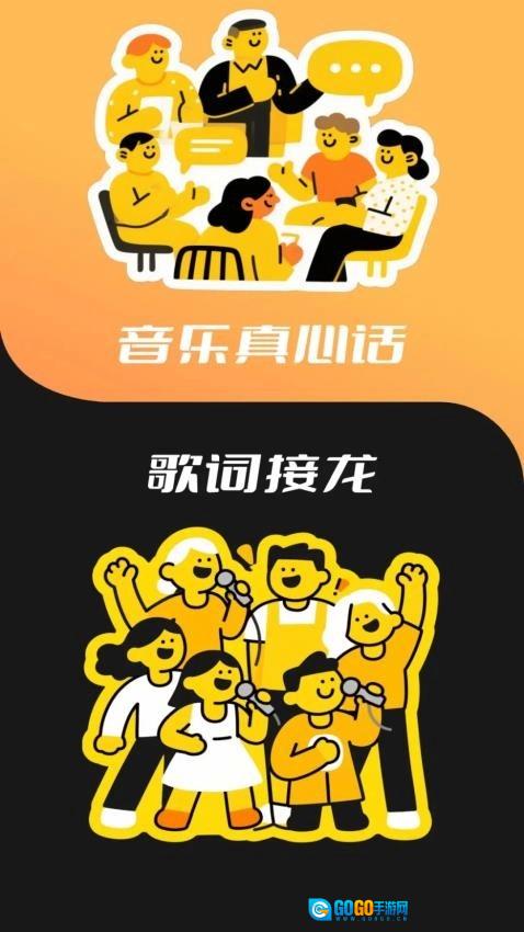 歌神来了安卓官方版图3
