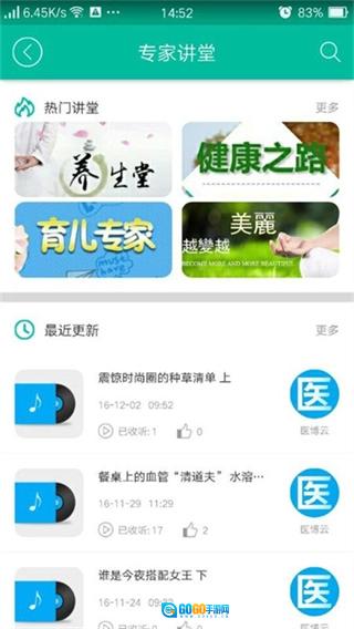 健康盐城免费版图3