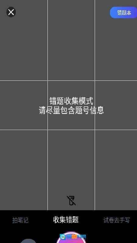 刻后学无广告版图3