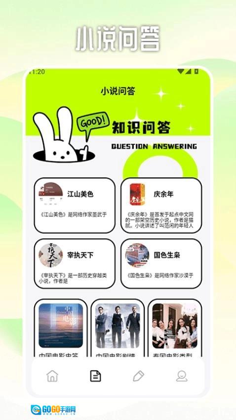 fscebooktalk免费版图3