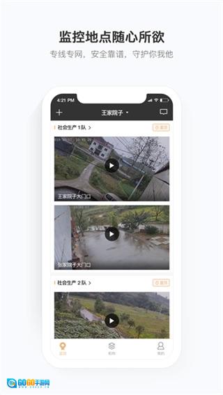 移动看宝正版图3