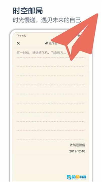 时间戳日记原版图4