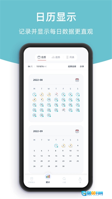 柠檬喝水通用版图3