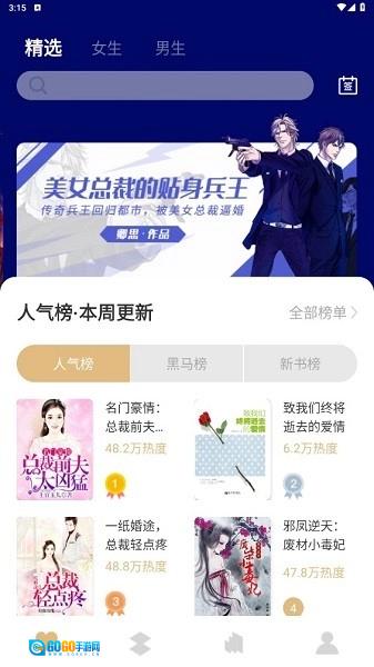大熊小说官方最新版图1
