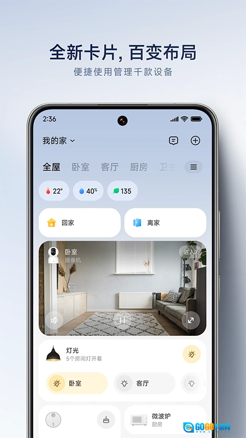 米家原版图4