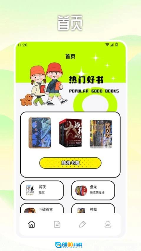 fscebooktalk免费版图4