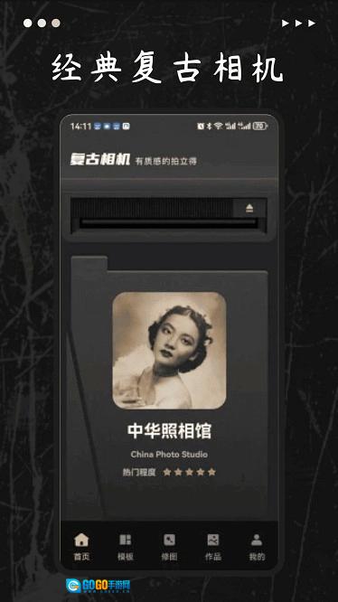 美图天地通用版图4