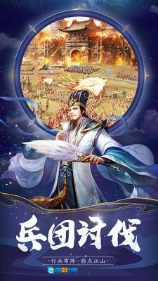 姬战三国最新版图1