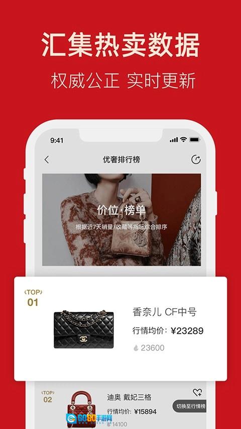 优奢易拍最新免费版图2