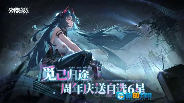 交错战线正版图1