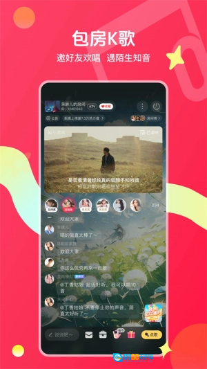 唱吧官方版图1