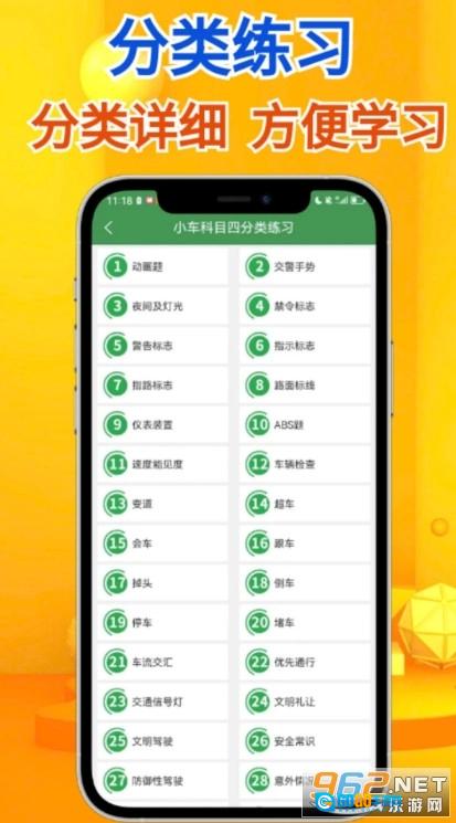 秒通驾考正版图3