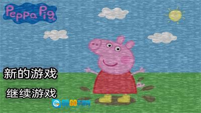 小猪佩奇的五夜后宫汉化版图1