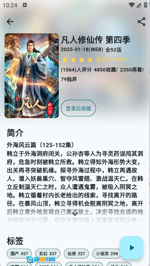 AnimeFlow动漫通用版图2