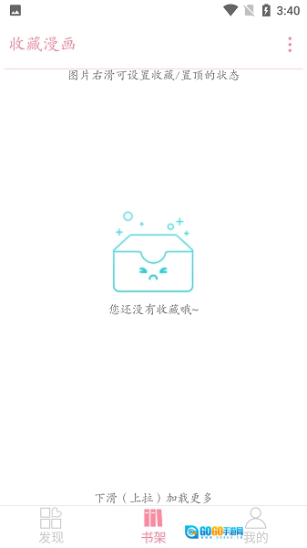 新绵羊漫画最新免费版图1