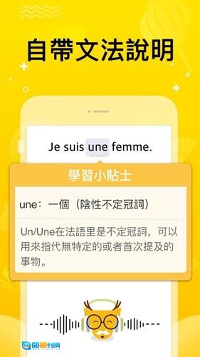 LingoDeer官方最新版图4