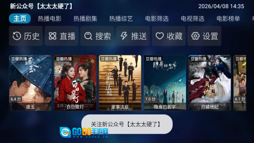 青木BOX电视版图4