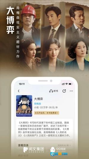 qq阅读安卓版图3