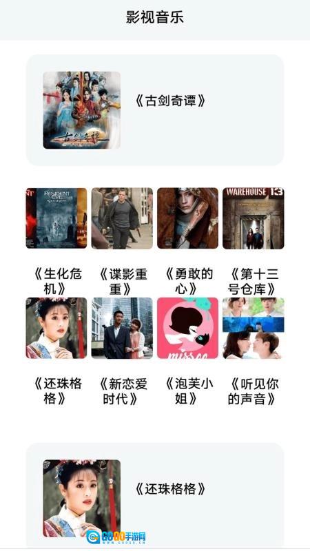 虎影视播放器官方版图4