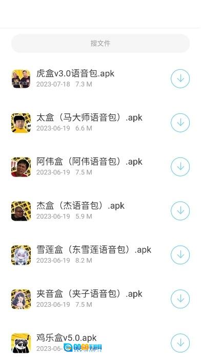 辰念盒子官方正版图1