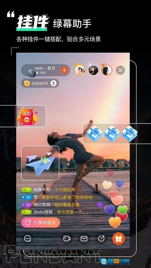 绿幕助手最新免费版图2