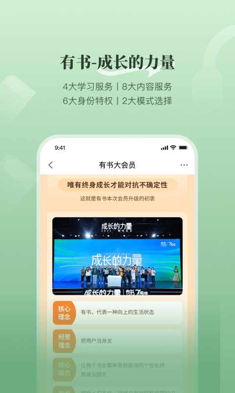 有书共读直装版图1