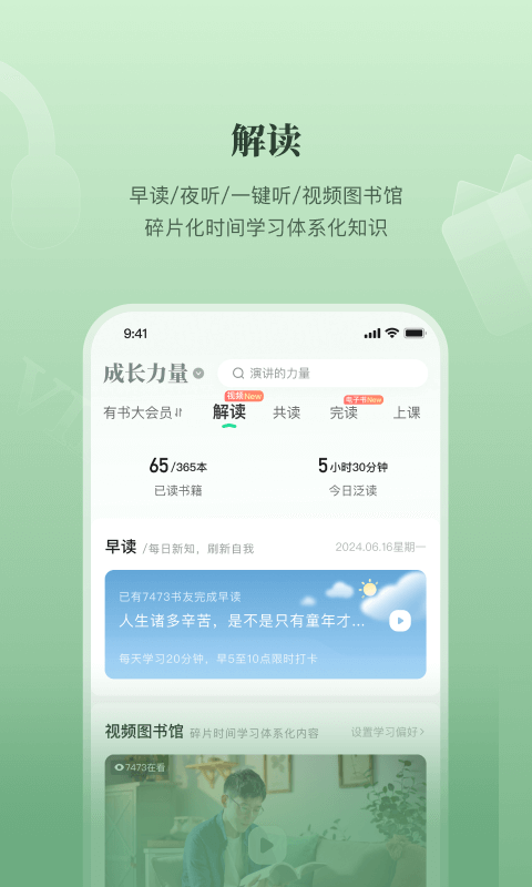 有书共读直装版图2