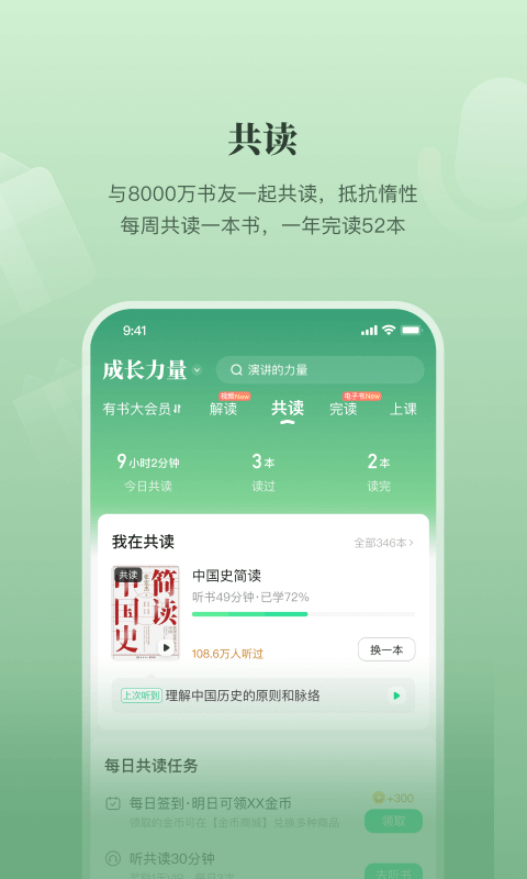 有书共读直装版图3
