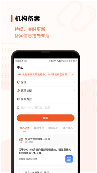 药研社安卓免费版(2)