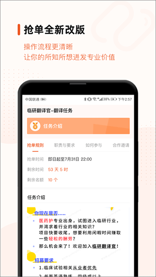 药研社安卓免费版(4)